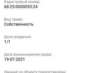 Участок на продажу, 6.4 сот., Котовск