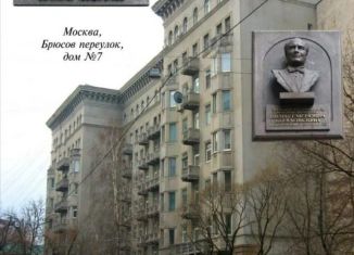 Продам двухкомнатную квартиру, 64.1 м2, Москва, Брюсов переулок, 7, метро Охотный Ряд