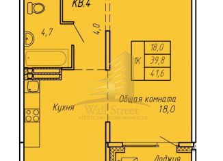 1-комнатная квартира на продажу, 41.6 м2, Новосибирск, метро Берёзовая роща