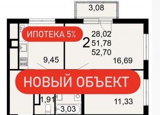 Продажа двухкомнатной квартиры, 53 м2, Рязань, Семчинская улица, 3к1, ЖК Ломоносов