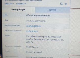 Продаю участок, 660 сот., Белокуриха