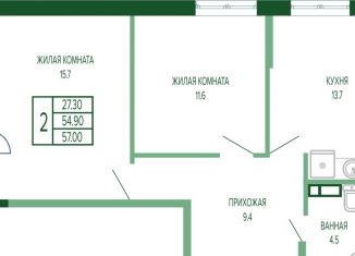 2-комнатная квартира на продажу, 57 м2, Краснодар