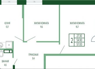 Продам 2-комнатную квартиру, 57 м2, Краснодар