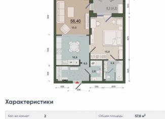 Продам 2-комнатную квартиру, 57.8 м2, Калининград, улица Молодой Гвардии, 34к2
