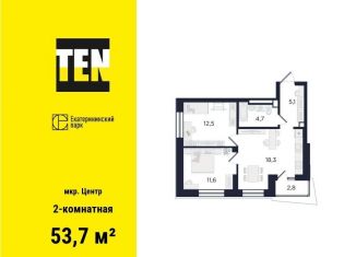 Продается двухкомнатная квартира, 53.7 м2, Екатеринбург, улица Азина, 3.1, улица Азина