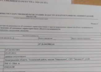 Продажа участка, 6 сот., садоводческий массив Захожье-2, СНТ Захожье-4, 60