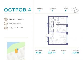 Продаю двухкомнатную квартиру, 72.6 м2, Москва, метро Пионерская