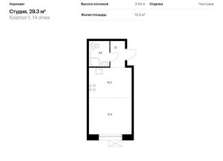 Продается квартира студия, 29.3 м2, Санкт-Петербург, жилой комплекс Аэронавт, 1, метро Волковская