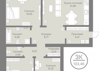 Продажа 3-комнатной квартиры, 103.5 м2, Тюмень, ЖК Ария, улица Тимофея Кармацкого, 5к1