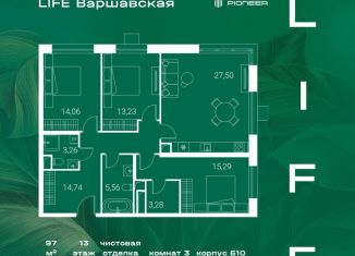 Продам трехкомнатную квартиру, 97 м2, Москва, район Москворечье-Сабурово