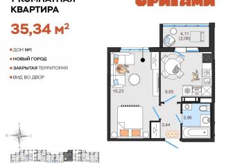 Продаю однокомнатную квартиру, 35.3 м2, Ульяновская область