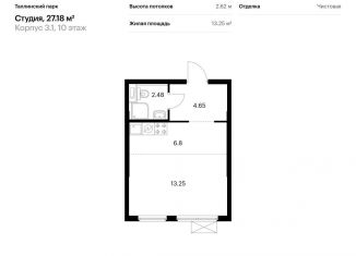 Продажа квартиры студии, 27.2 м2, городской посёлок Новоселье