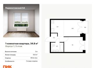 Продам однокомнатную квартиру, 34.8 м2, Санкт-Петербург, муниципальный округ Измайловское