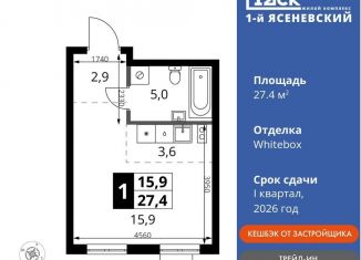 Продажа квартиры студии, 27.4 м2, Москва, СНТ Гипрохим, 1Ас1