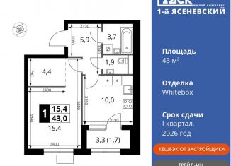 1-ком. квартира на продажу, 43 м2, деревня Румянцево, СНТ Гипрохим, 1Ас1