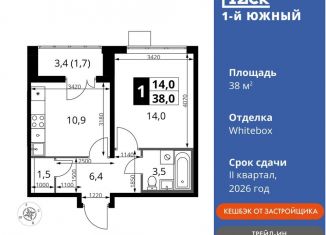 Продаю однокомнатную квартиру, 38 м2, Видное, улица Фруктовые Сады, 1к3