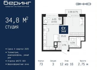 Продаю квартиру студию, 34.8 м2, Тюмень