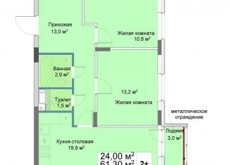 2-комнатная квартира на продажу, 62.8 м2, Нижегородская область