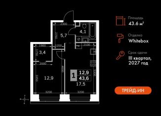 Продается однокомнатная квартира, 43.6 м2, Москва, САО, 3-й Хорошёвский проезд, 3Ас17