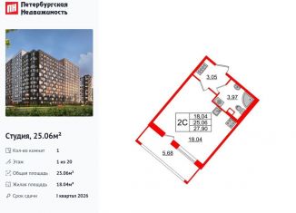 Продам квартиру студию, 25.1 м2, Санкт-Петербург