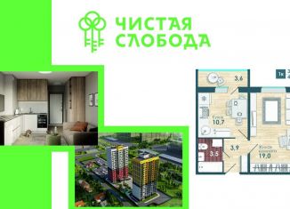 Продажа 1-ком. квартиры, 37.1 м2, Новосибирск, улица Титова, с1