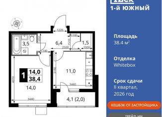 Продается 1-комнатная квартира, 38.4 м2, Видное, улица Фруктовые Сады, 1к3