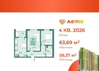 Продажа 2-ком. квартиры, 59.4 м2, Саратов, улица имени Н.В. Кузнецова, 1