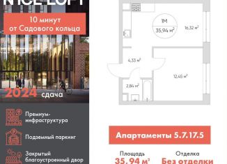 Продается 1-комнатная квартира, 35.9 м2, Москва, станция Калитники