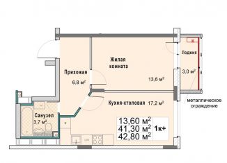 Продажа однокомнатной квартиры, 42.8 м2, Нижний Новгород, метро Буревестник