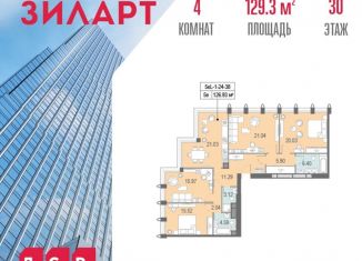 Продажа 4-комнатной квартиры, 129.3 м2, Москва, бульвар Братьев Весниных, 1, станция ЗИЛ