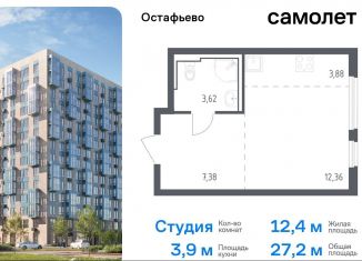 Продажа квартиры студии, 27.2 м2, село Остафьево, жилой комплекс Остафьево, к17