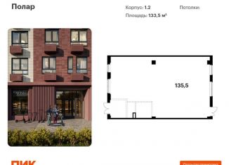 Помещение свободного назначения на продажу, 133.5 м2, Москва, жилой комплекс Полар, 1.2, район Северное Медведково