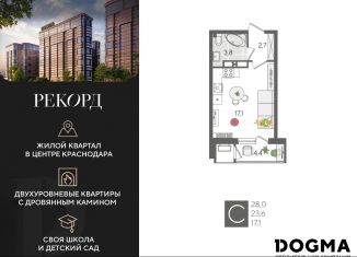 Продается квартира студия, 28 м2, Краснодар, Карасунский округ