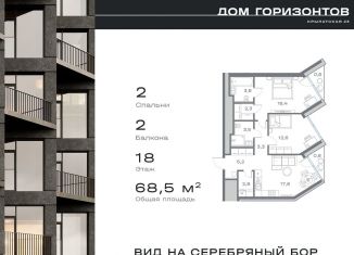 Продам 2-комнатную квартиру, 68.5 м2, Москва, Крылатская улица, 23, район Крылатское