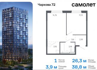 Продаю 1-комнатную квартиру, 38.8 м2, Тюмень, жилой комплекс Чаркова 72, 1.3