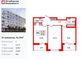 Продажа 2-комнатной квартиры, 56.6 м2, Санкт-Петербург, ЖК Аквилон Залив, улица Чирикова, 5