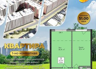 Продается 1-ком. квартира, 51.5 м2, Махачкала, Благородная улица, 23