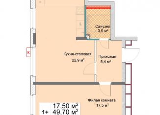 Продается однокомнатная квартира, 49.7 м2, Нижегородская область