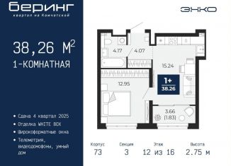 Продам 1-ком. квартиру, 38.3 м2, Тюменская область