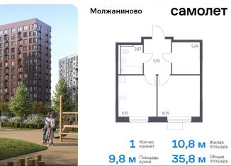 Продаю 1-комнатную квартиру, 35.8 м2, Москва, жилой комплекс Молжаниново, к4, САО