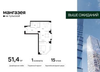 Продается 1-комнатная квартира, 51.4 м2, Москва, Большая Тульская улица, 10с5