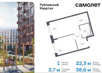 Продается 1-ком. квартира, 38.6 м2, село Лайково, жилой комплекс Рублёвский Квартал, 59