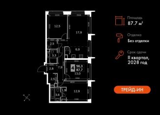 Четырехкомнатная квартира на продажу, 87.7 м2, Москва, 3-й Хорошёвский проезд, 3А, метро Беговая