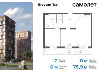 Продаю 2-ком. квартиру, 75.9 м2, посёлок Жилино-1, 2-й квартал, 1к1, ЖК Егорово Парк