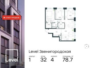 Продается четырехкомнатная квартира, 78.7 м2, Москва, СЗАО, жилой комплекс Левел Звенигородская, к1