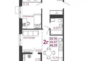 Продается 2-ком. квартира, 48.3 м2, Пенза