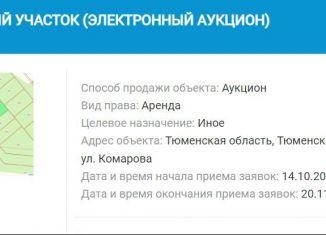 Продаю участок, 12 сот., посёлок городского типа Богандинский, улица Комарова