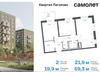 Продажа 2-комнатной квартиры, 59.3 м2, Ленинградская область