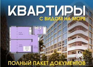 Продается 1-комнатная квартира, 42.5 м2, Дагестан