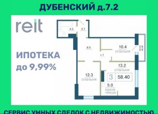 Продаю 3-ком. квартиру, 58.4 м2, Красноярск, Железнодорожный район